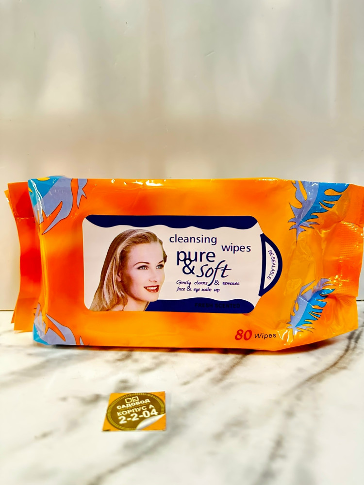 Влажные салфетки