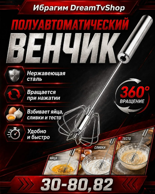 Венчик