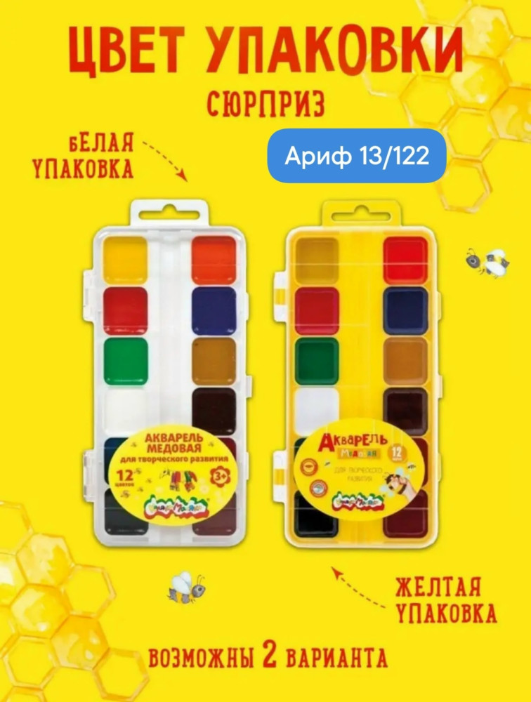 Акварель