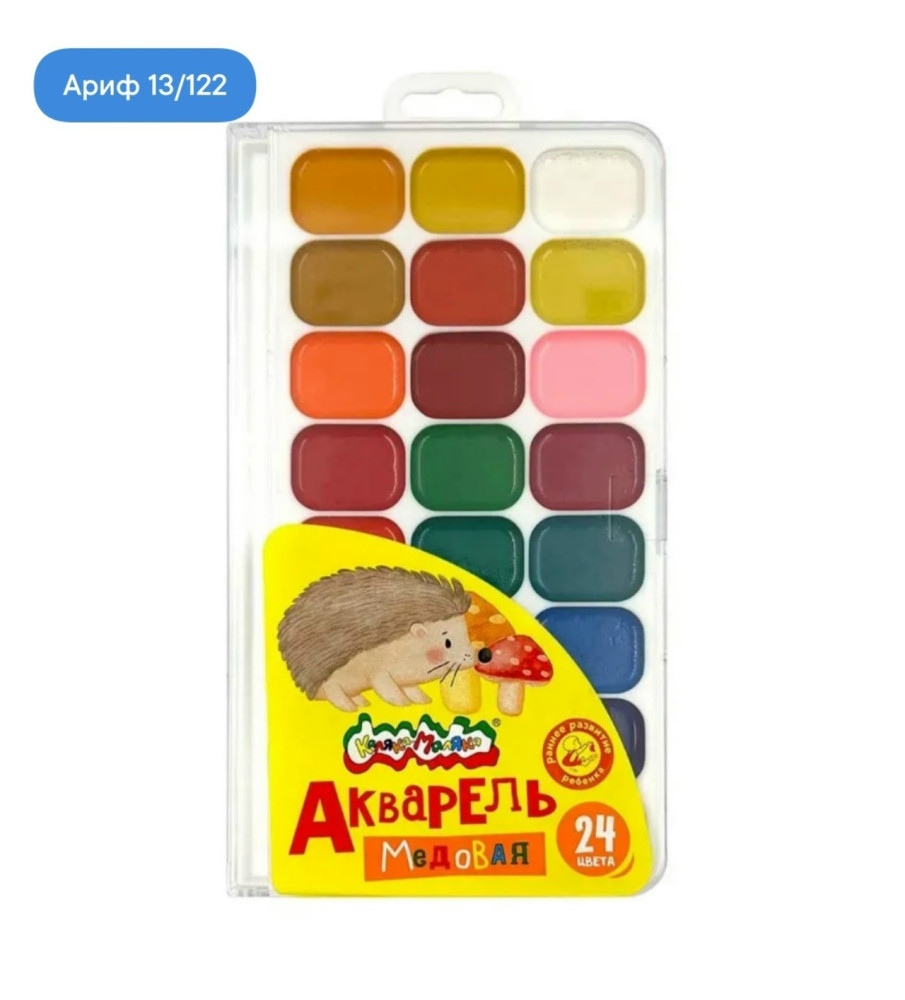 Акварель