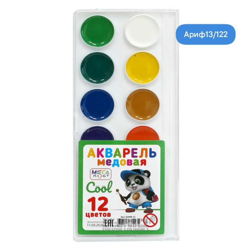Акварель