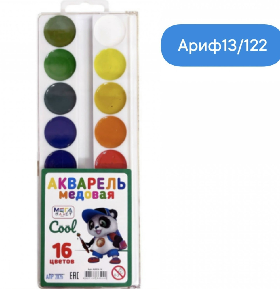 Акварель