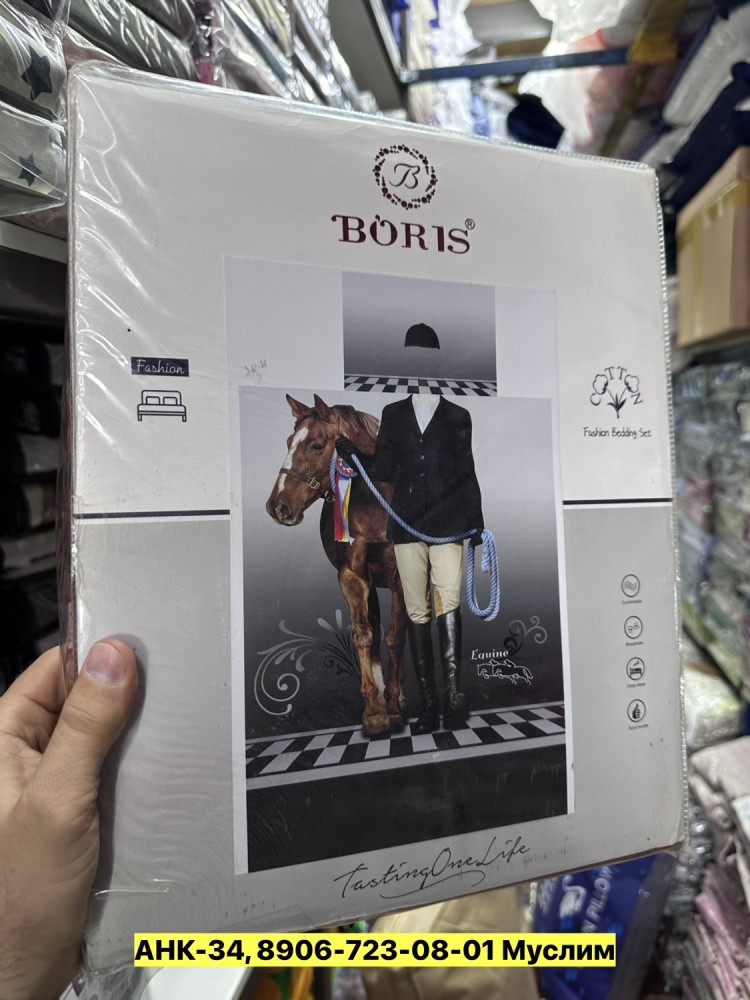 постельное белье
