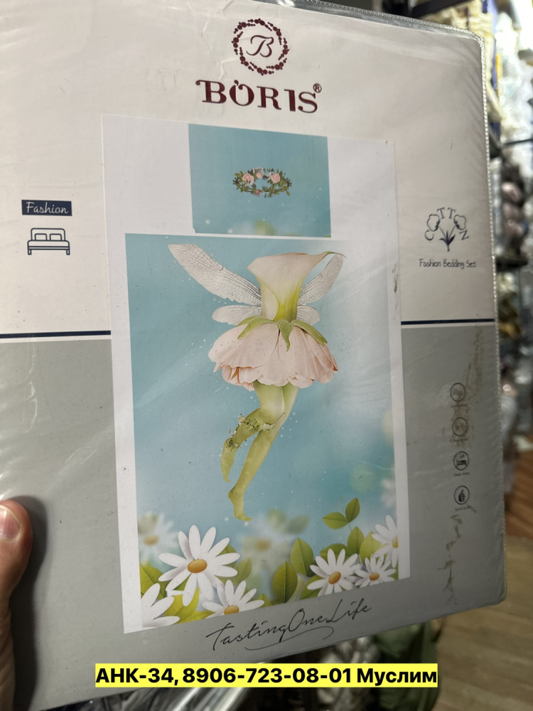 постельное белье