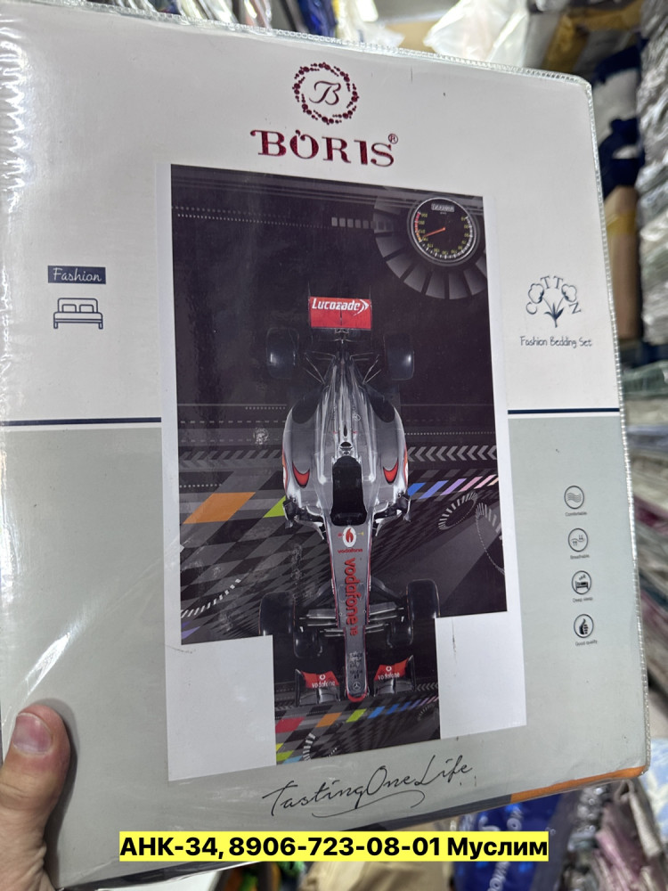 постельное белье