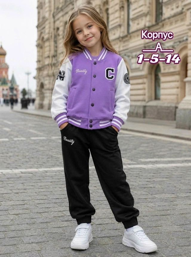 спортивный костюм
