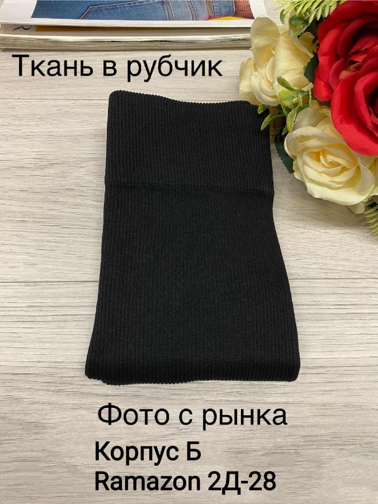 Леггинсы, рубчик