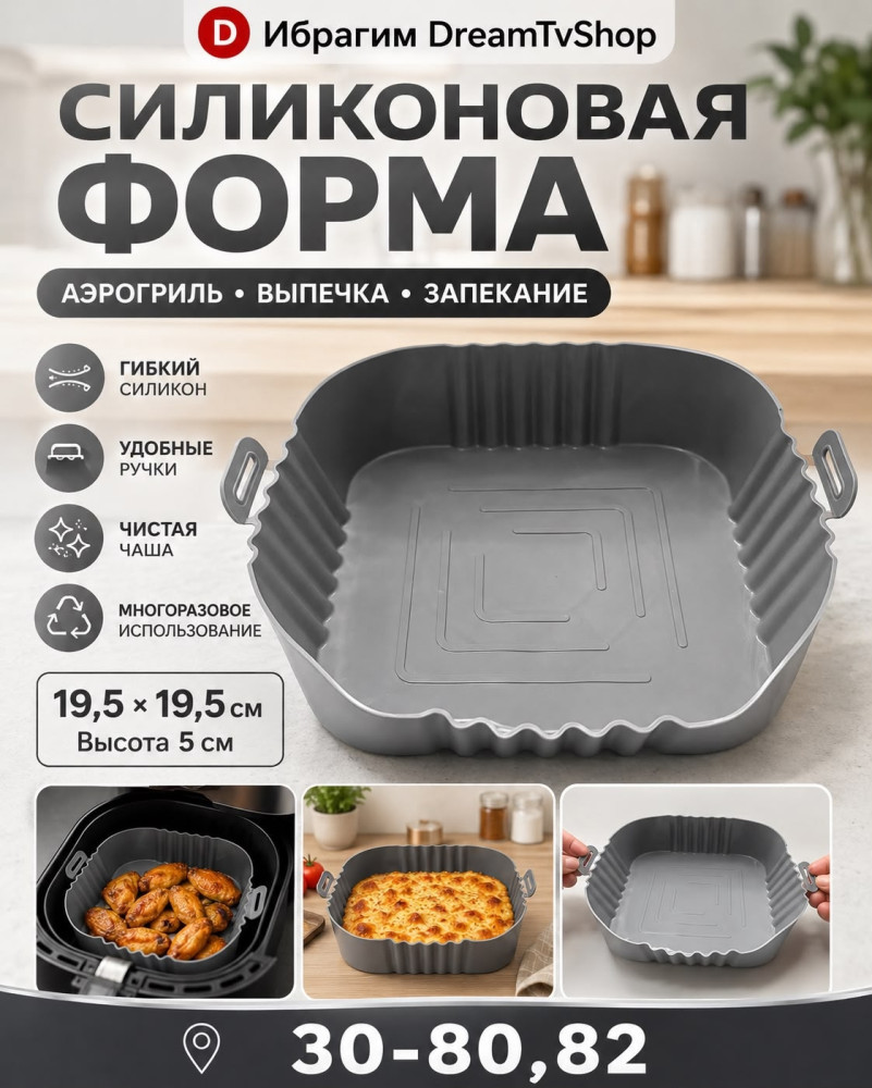 Бумага для аэрогриля