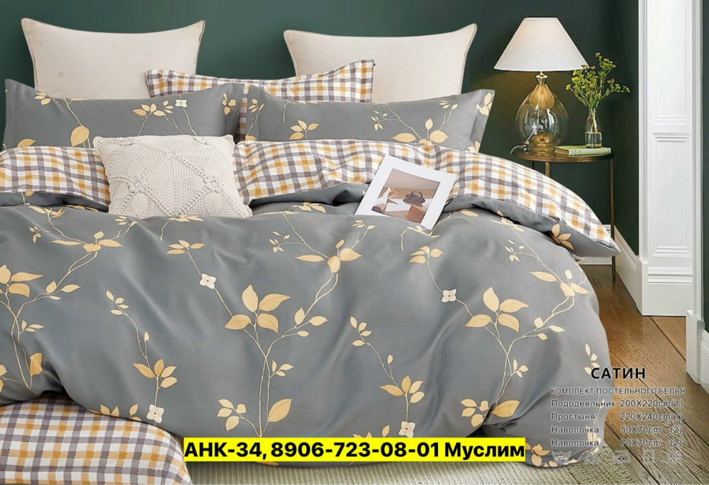Постельное белье, сатин