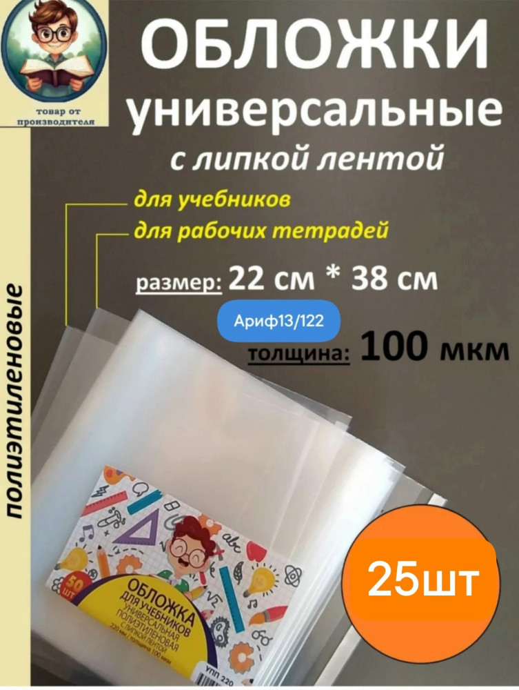 Обложки для учебников