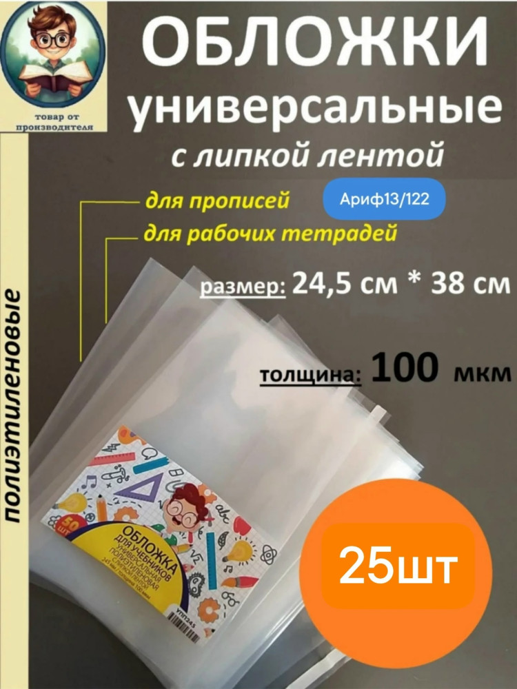 Обложки для учебников