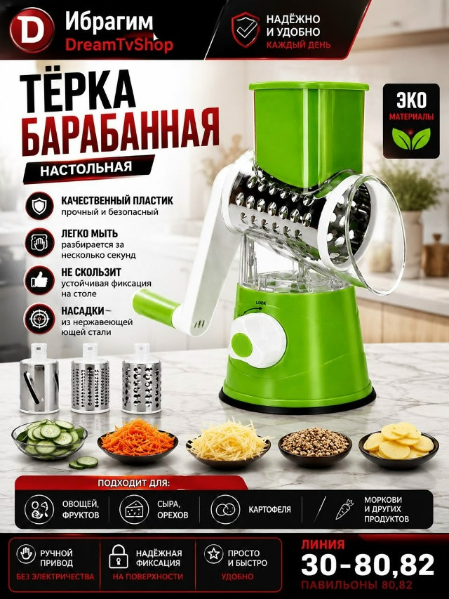 ОВОЩЕРЕЗКА