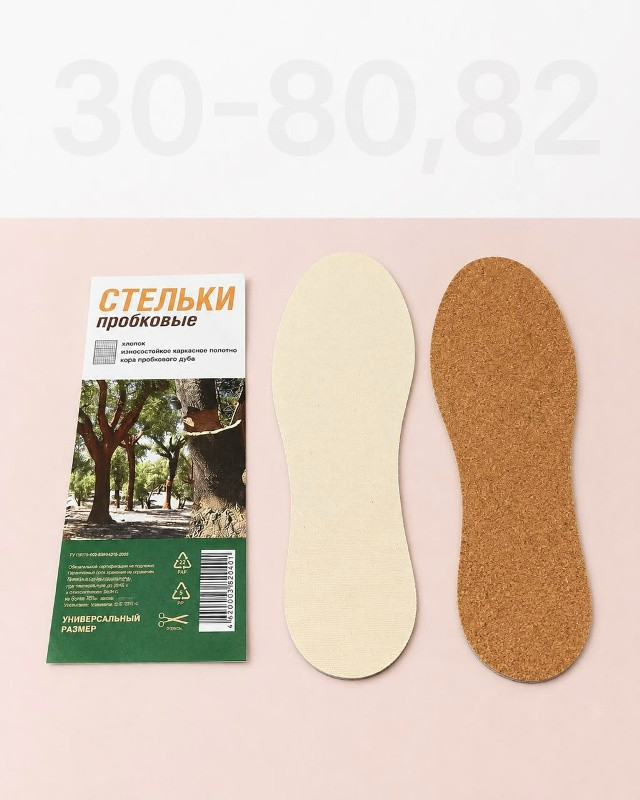 Стельки пробковые