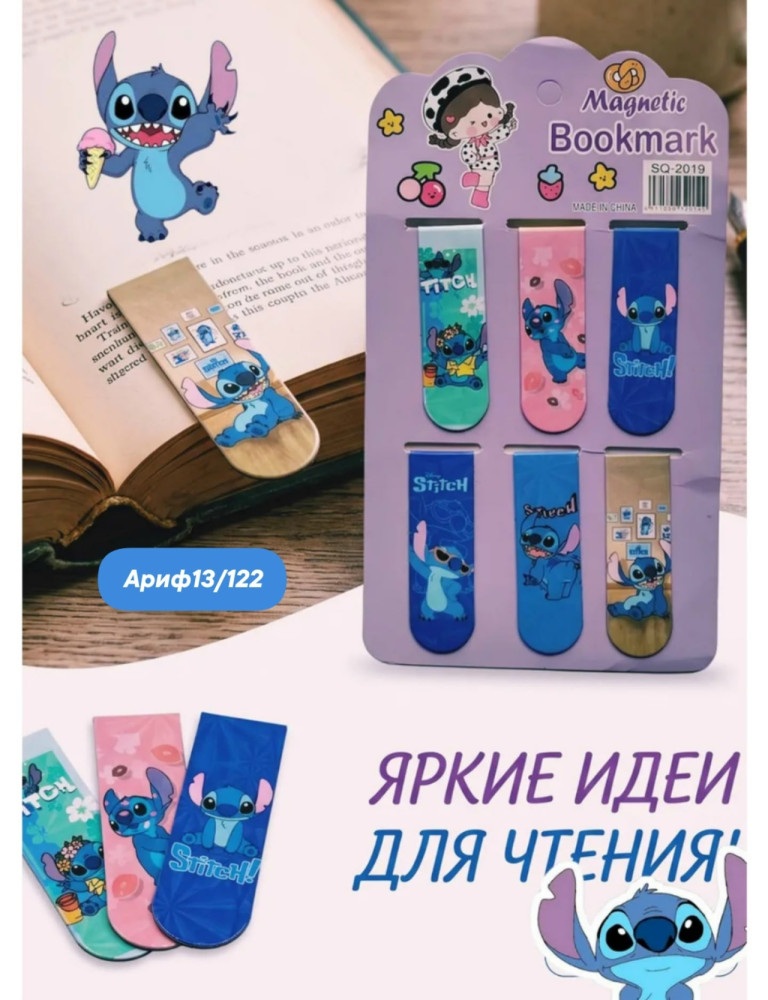 Закладки канцелярские