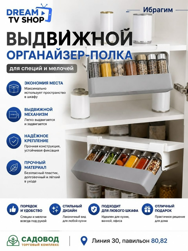Ящик для хранения