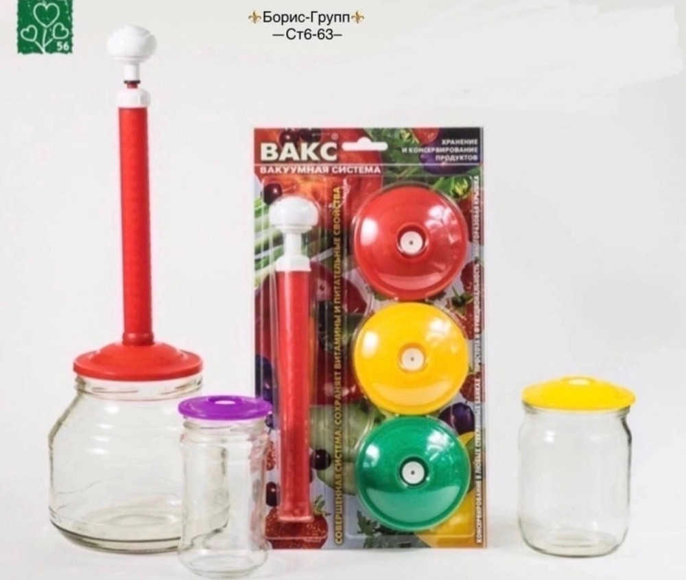 Вакуумная система