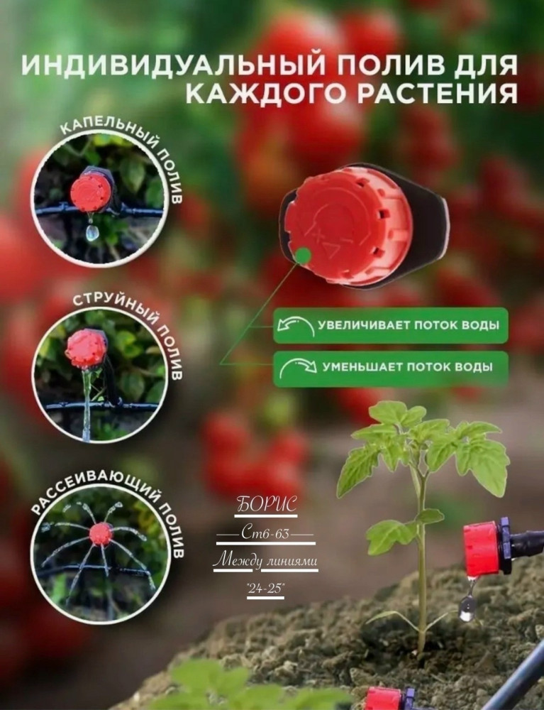 Системы автополива