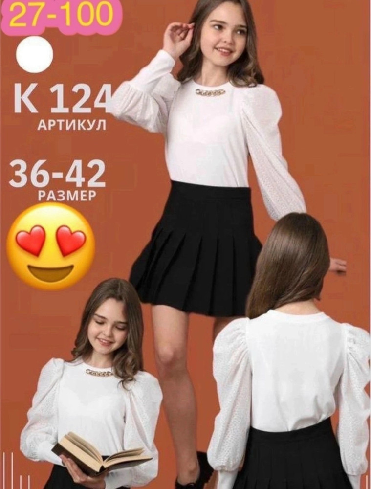 Кофта белая
