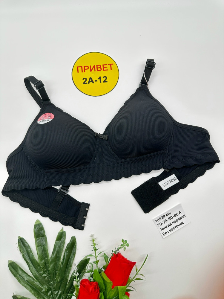 Бюстгальтер черный