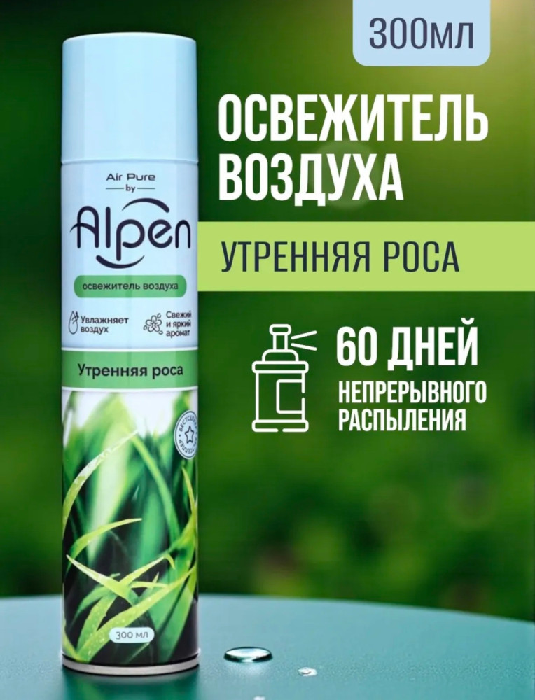Освежитель воздуха