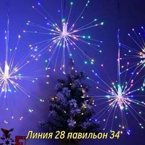 Гирлянда