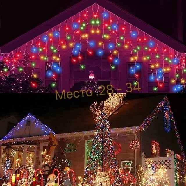 Гирлянда