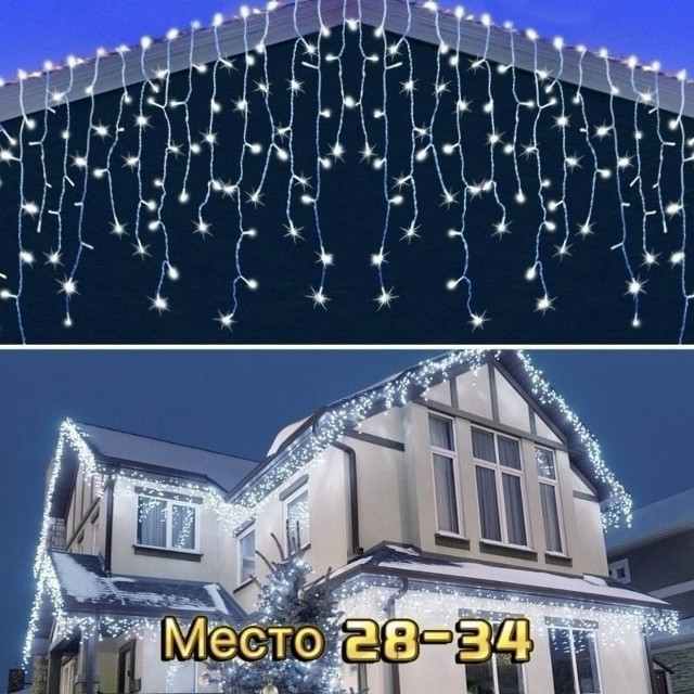 Гирлянда