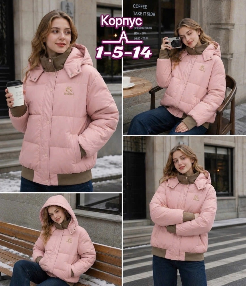 демисезон куртка
