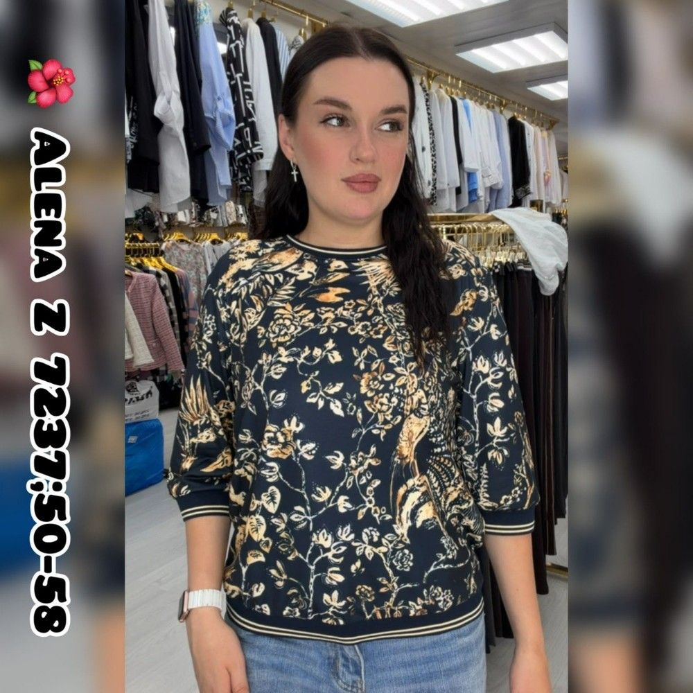 Женская кофта