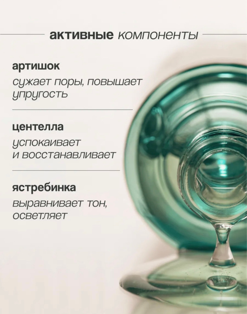 Сыворотка для лица