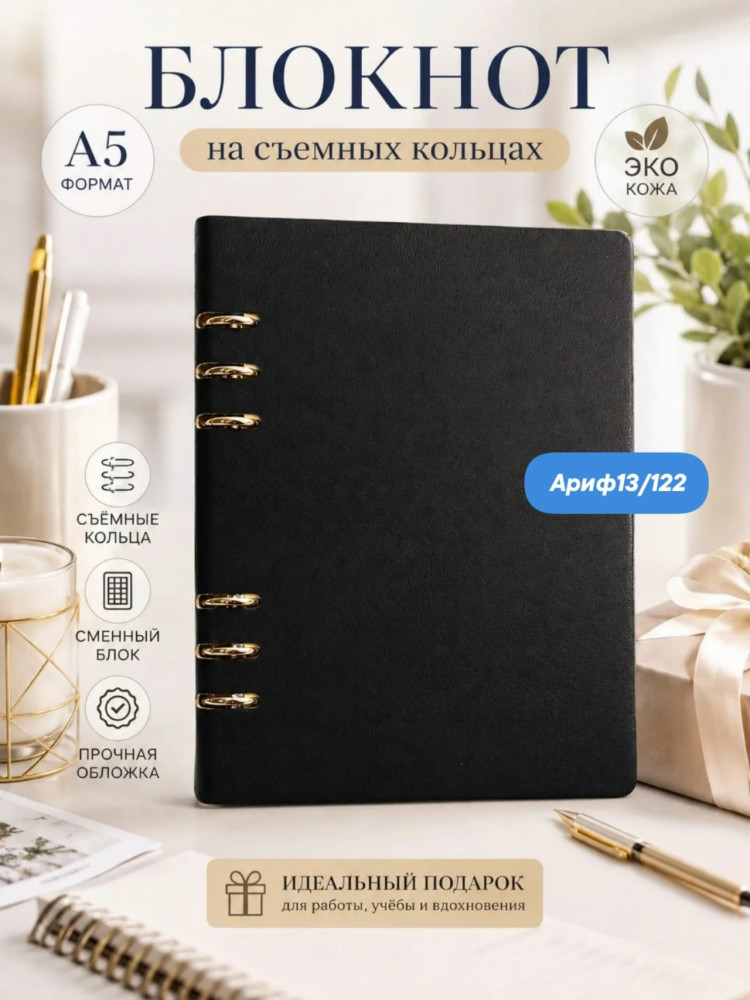 Блокнот