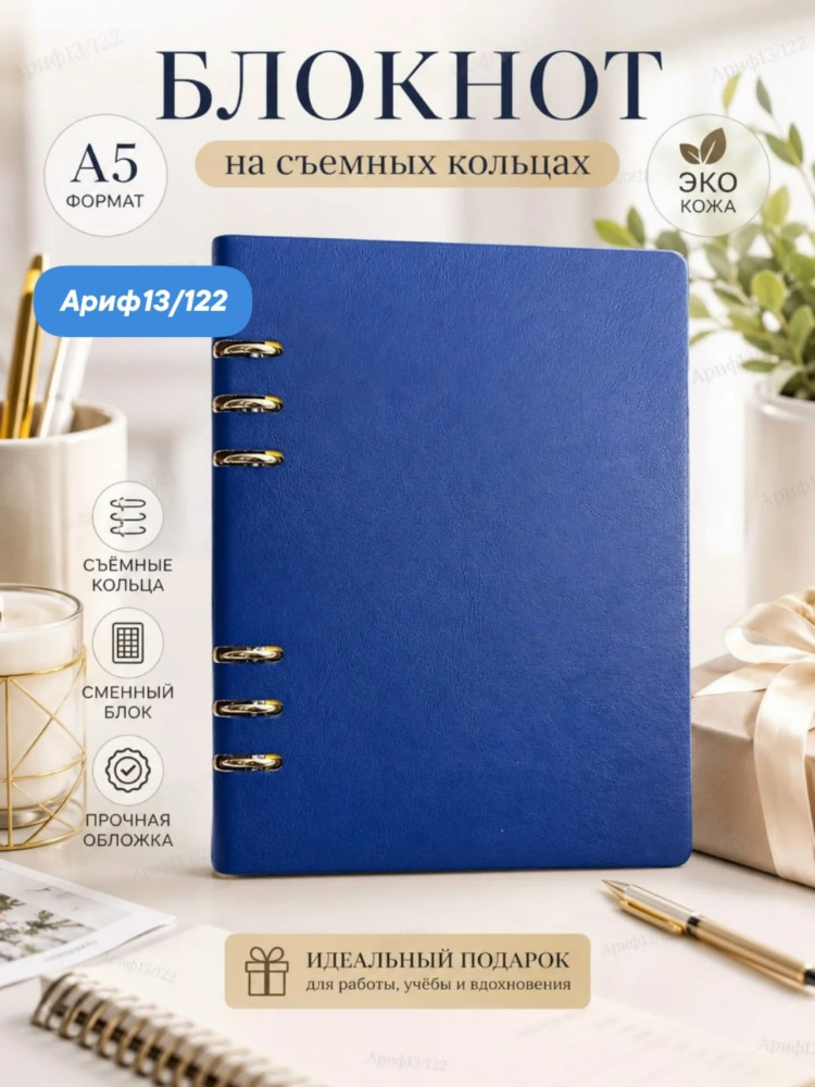 Блокнот