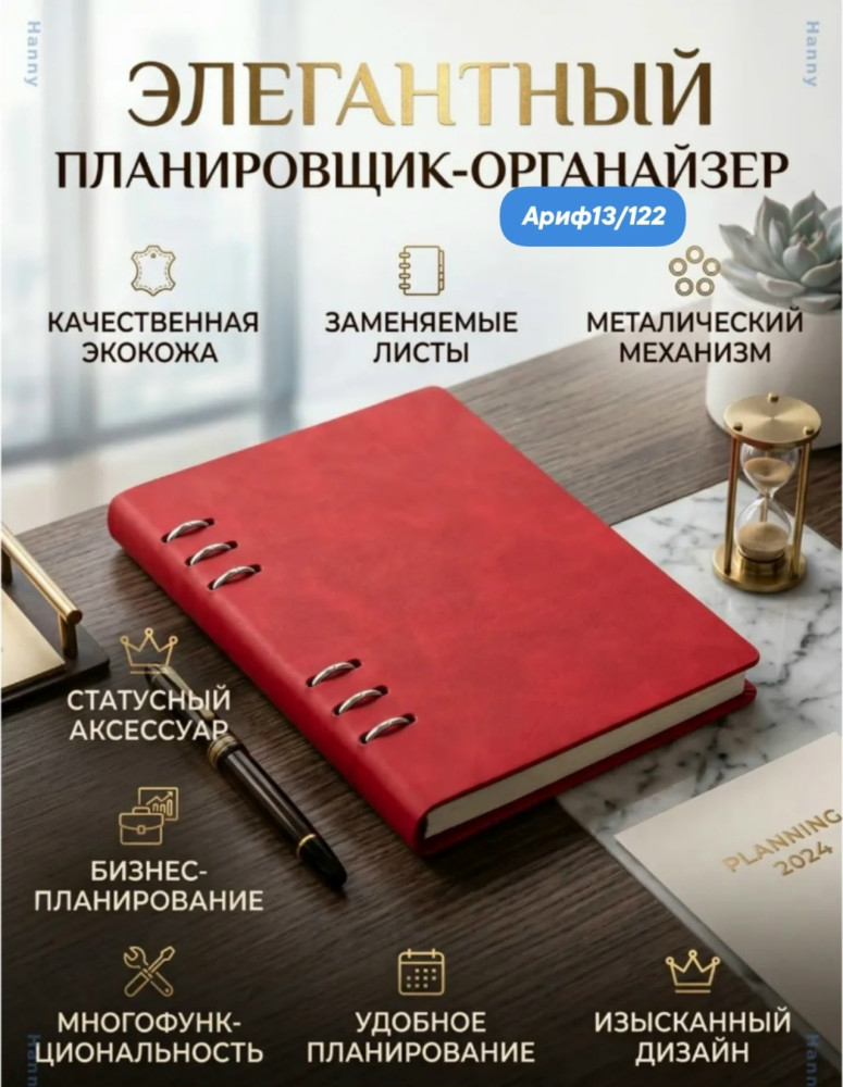 Блокнот