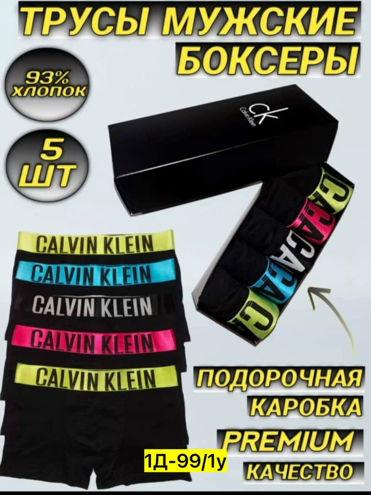 Трусы для мужчин