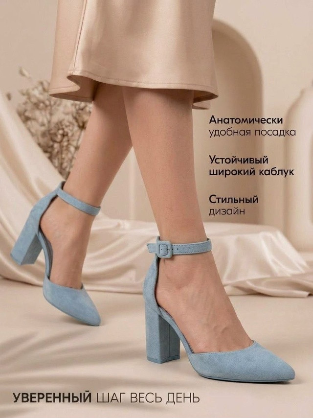 Туфли