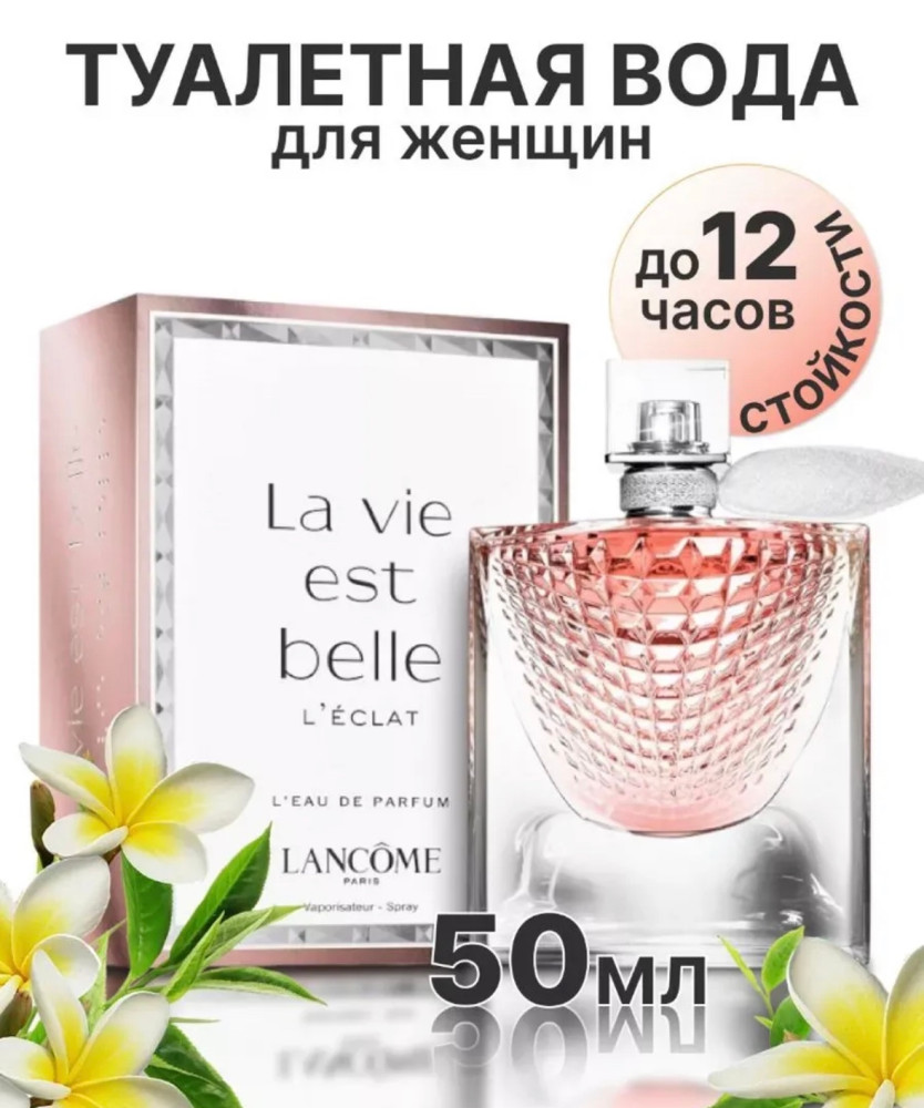 духи
