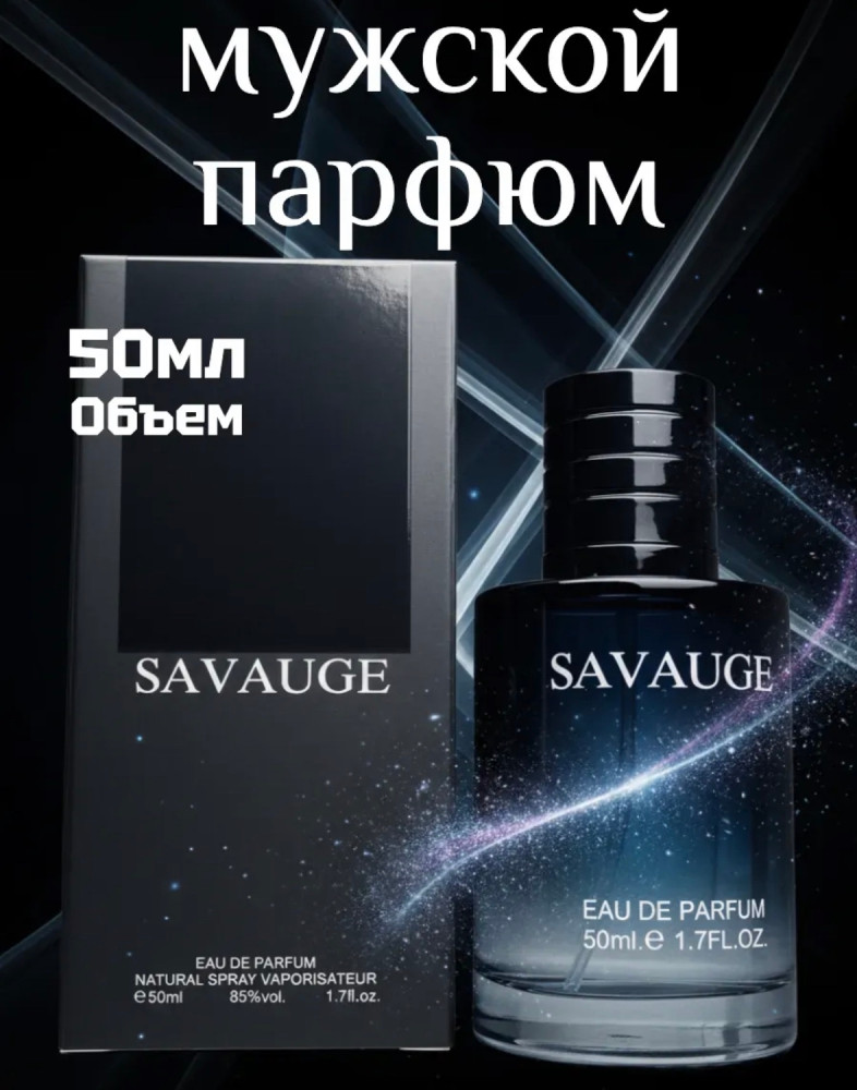 духи