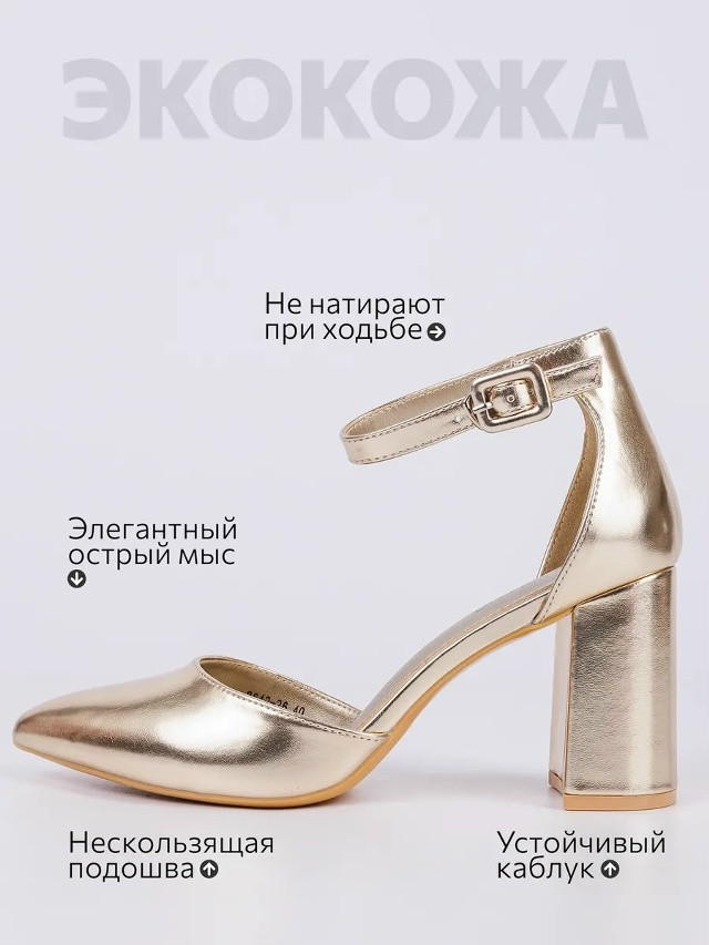 Туфли