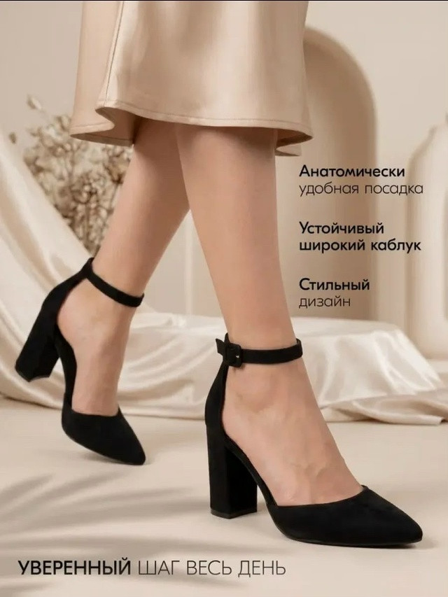 Туфли