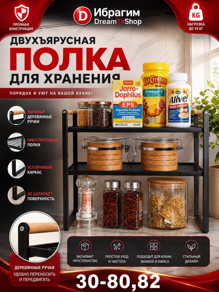 Двухъярусная полка для хранения с деревянными ручками