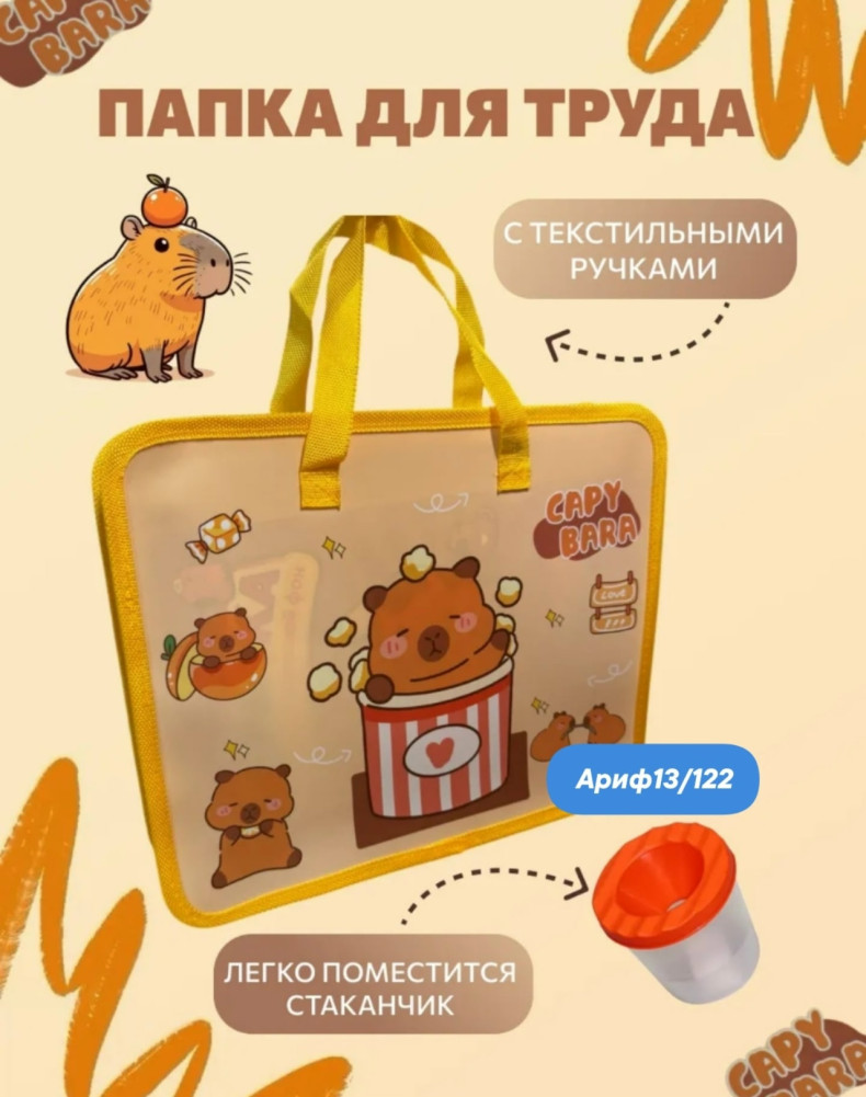 Папка пластиковая