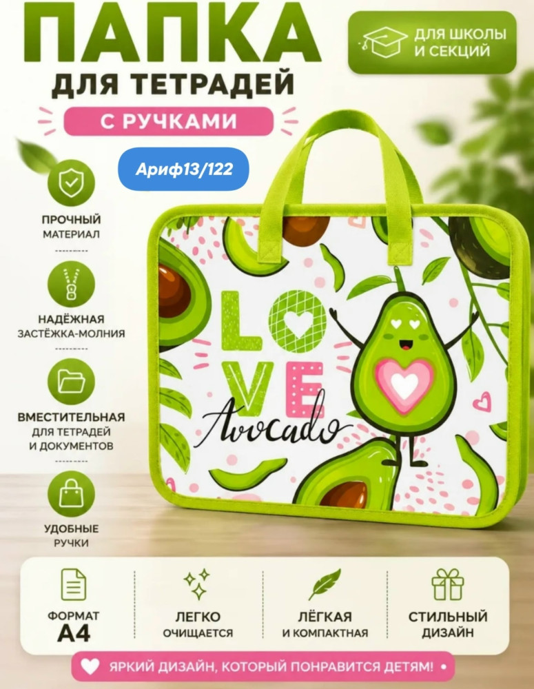 Папка пластиковая