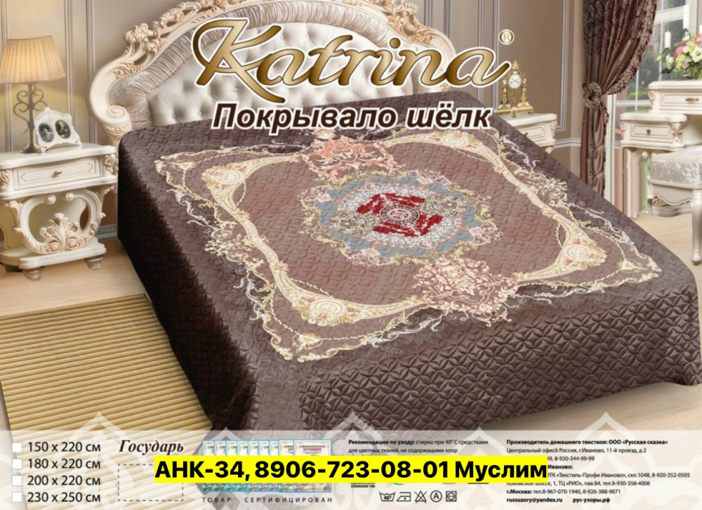 Покрывало