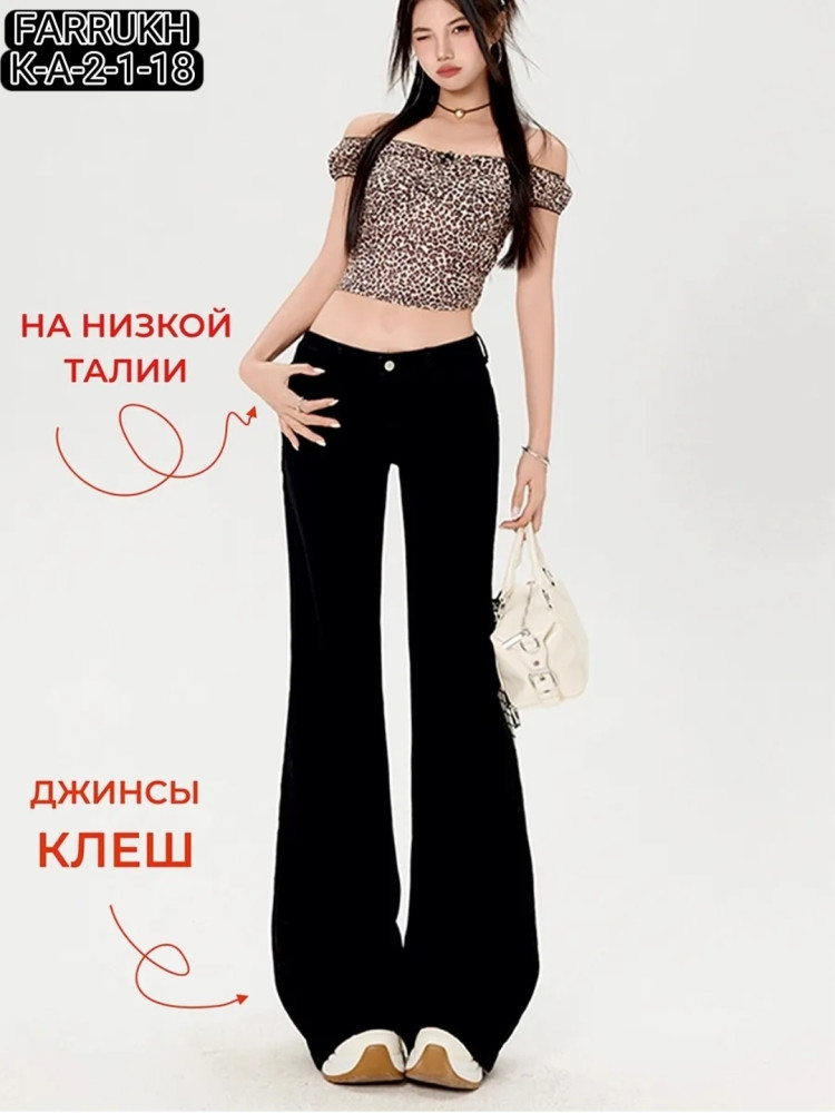 Джинсы черные
