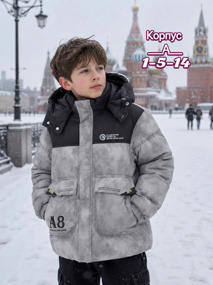 демисезон куртка