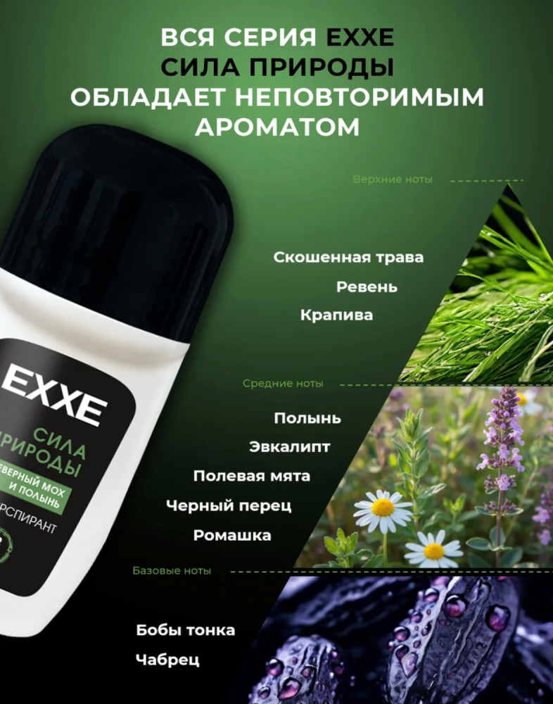 Антиперспирант