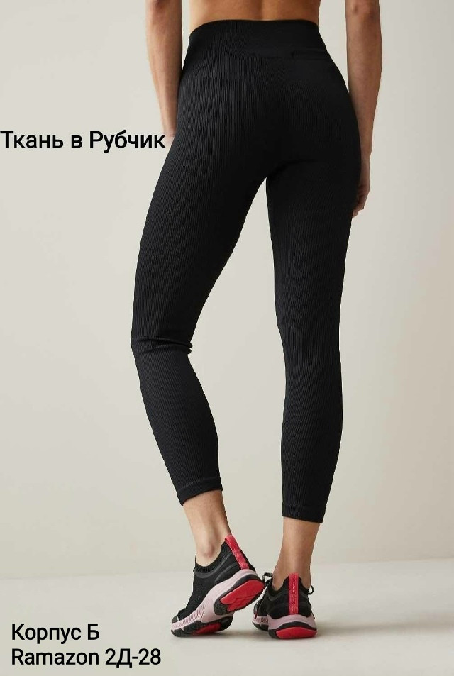 Леггинсы черные