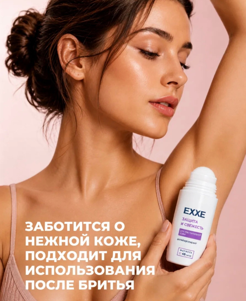 Женский дезодорант антиперспирант