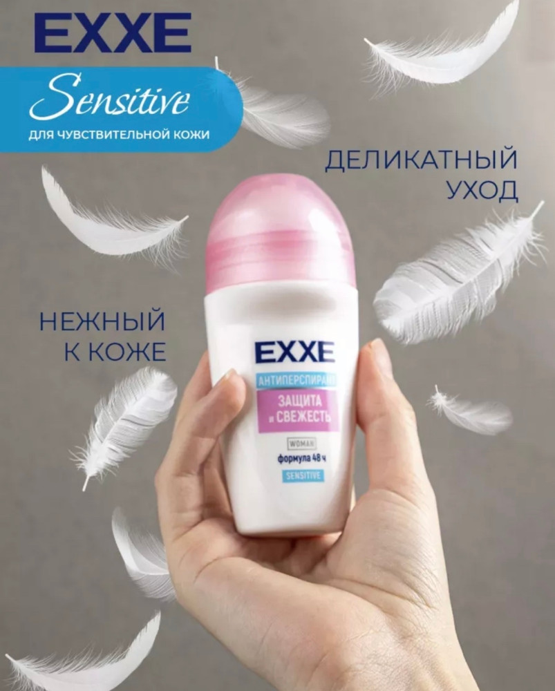 Женский дезодорант антиперспирант