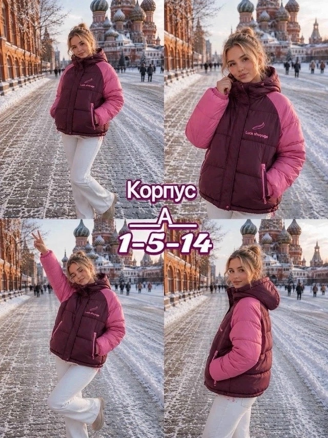 куртка осень